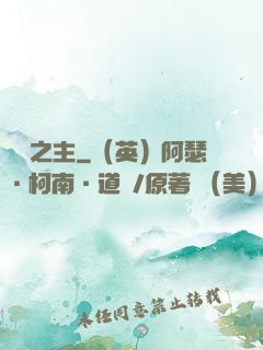 夢魘之主